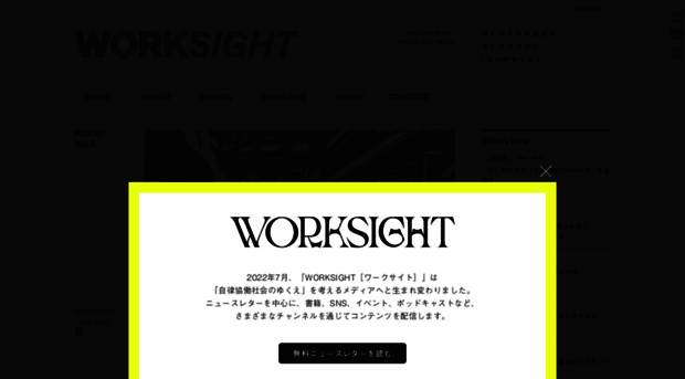 worksight.jp