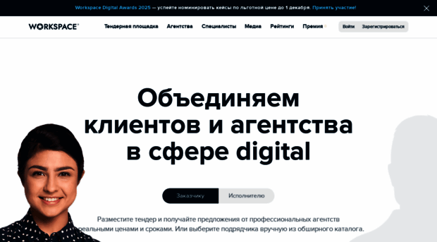 workspace.ru