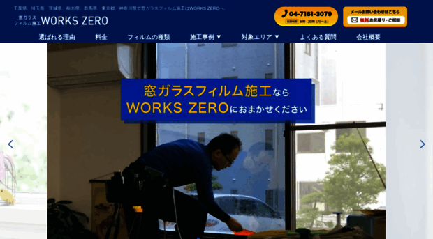 workszero.com
