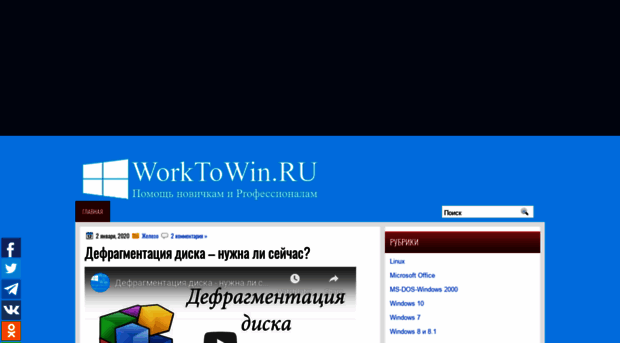 worktowin.ru