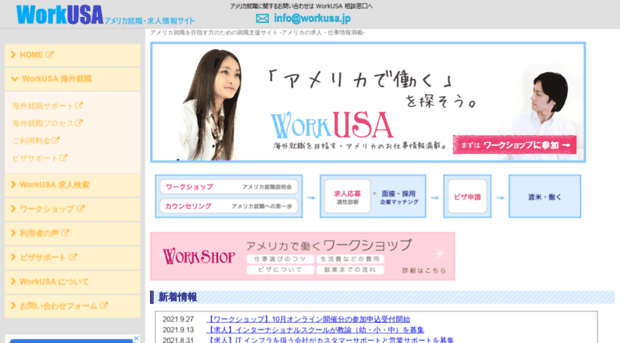 workusa.jp