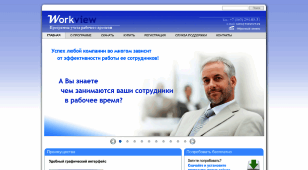 workview.ru