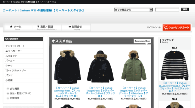 workwearshop.shop-pro.jp