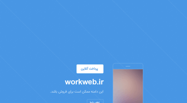 workweb.ir