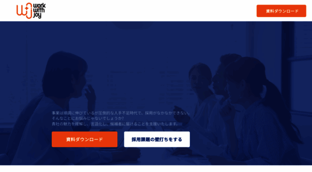 workwithjoy.co.jp