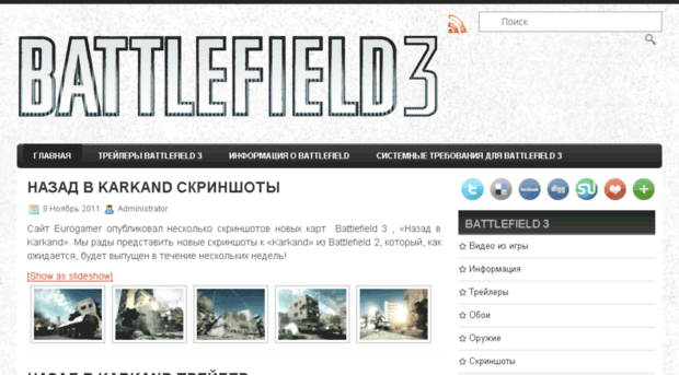 world-battlefield.com