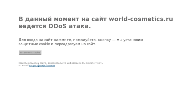 world-cosmetics.ru