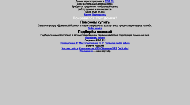 world-crypt-cn.site