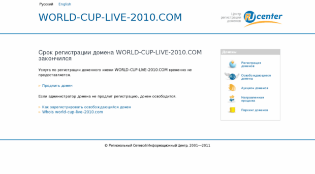 world-cup-live-2010.com