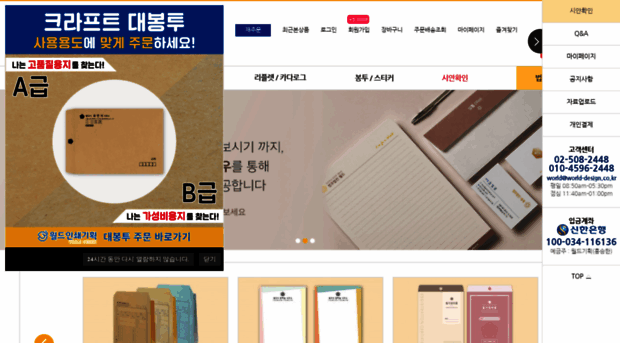 world-design.co.kr