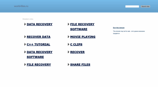 world-files.ru