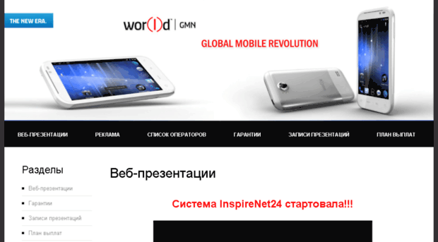 world-g-m-n.ru