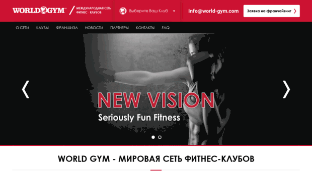 world-gym.com