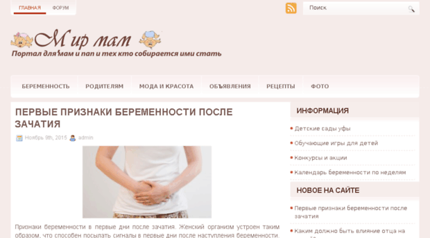 world-mama.ru