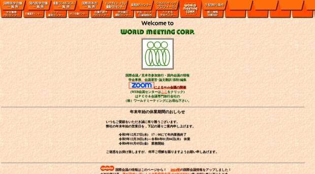 world-meeting.co.jp