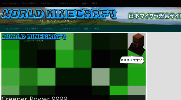 world-minecraft.com