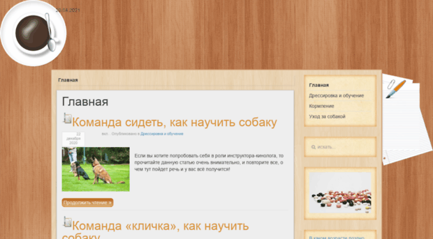 world-of-dogs.ru