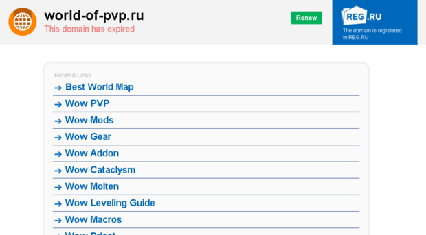 world-of-pvp.ru