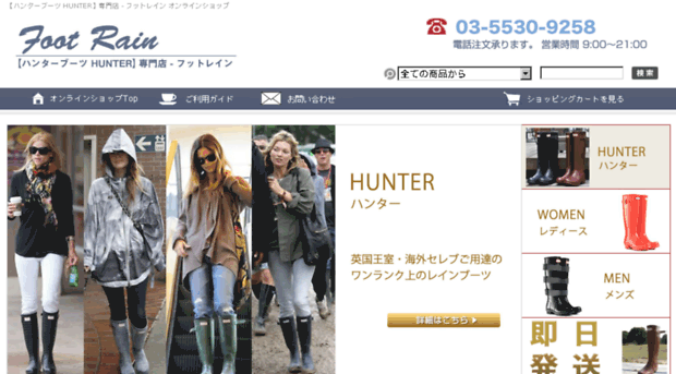 world-rain-boots.com