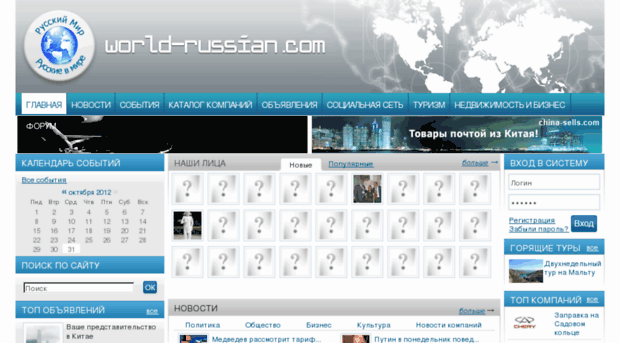 world-russian.com