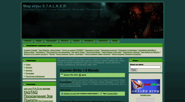 world-stalker.ru