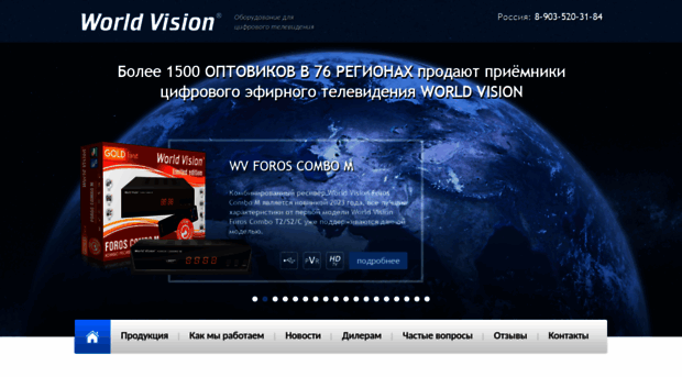 world-vision.ru