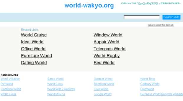 world-wakyo.org