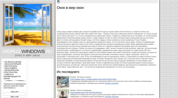 world-windows.ru