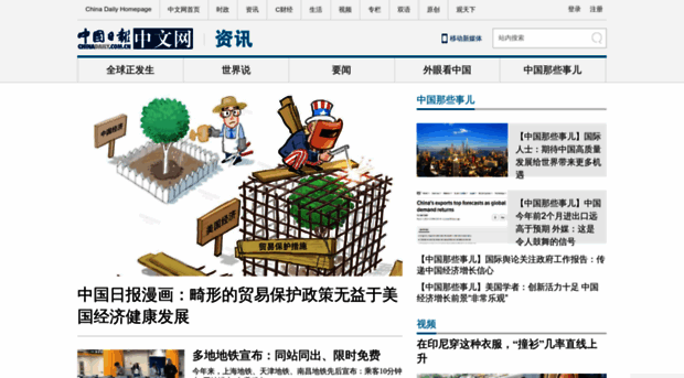 world.chinadaily.com.cn