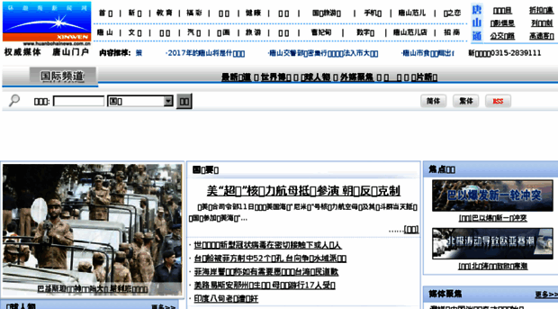 world.huanbohainews.com.cn