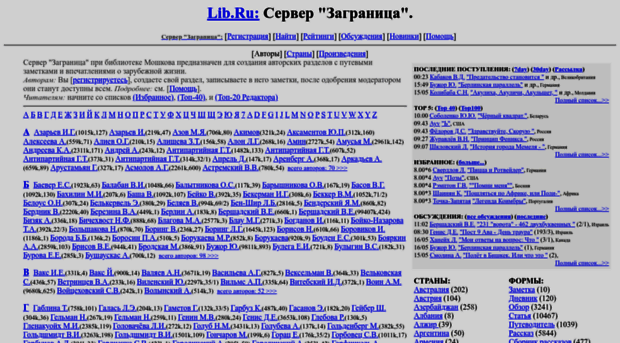 world.lib.ru