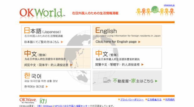 world.okwave.jp
