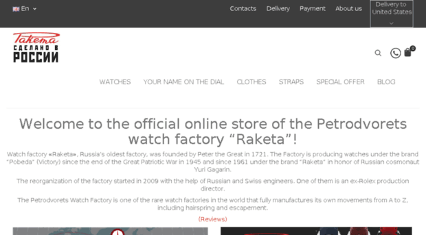world.raketa-shop.com