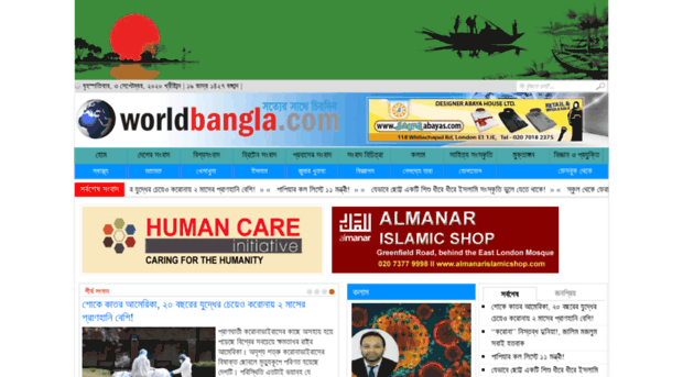 worldbangla.com