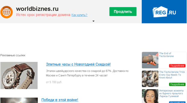 worldbiznes.ru