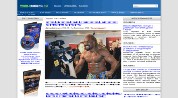 worldboxing.ru