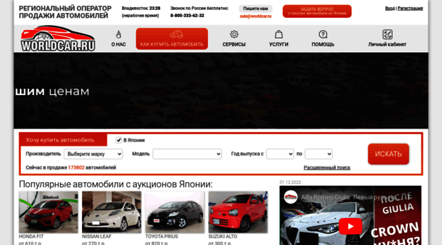 worldcar.ru