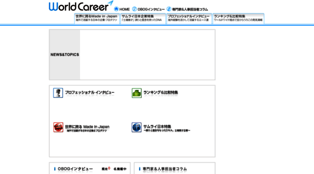 worldcareer.jp