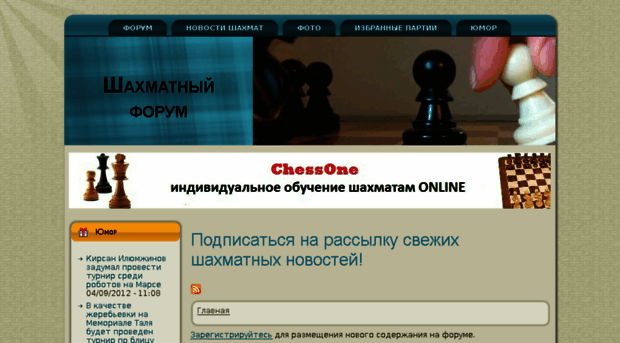 worldchess.ru