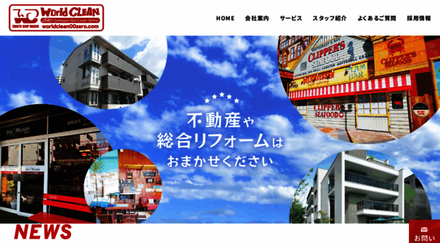 worldclean0zero.com