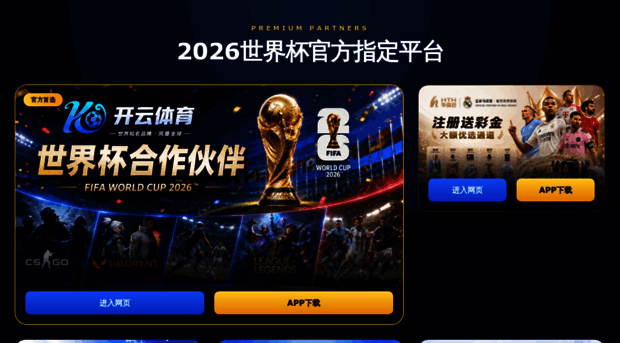 worldcup-platform.com
