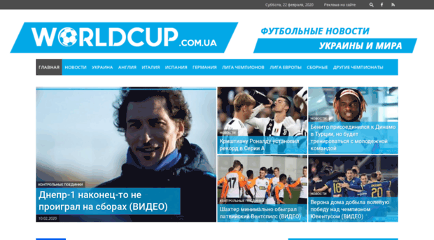 worldcup.com.ua