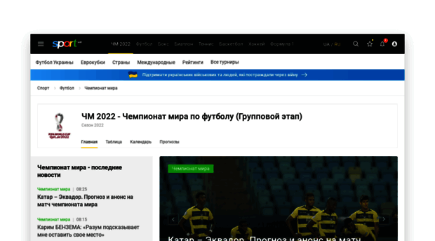 worldcup2014.sport.ua