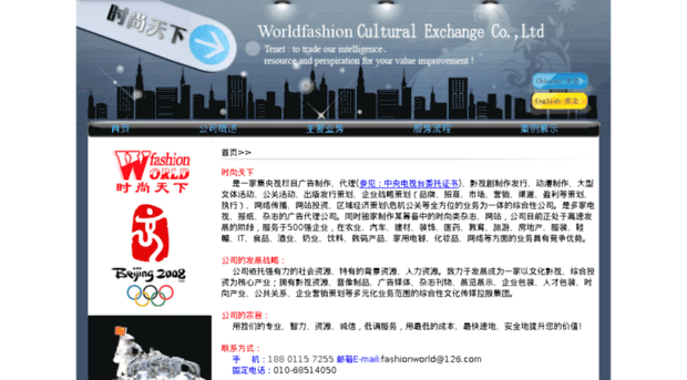 worldfashion.com.cn
