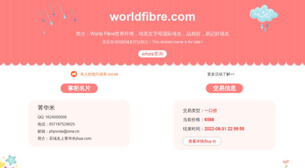 worldfibre.com