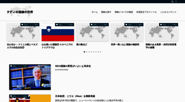 worldflags.jp