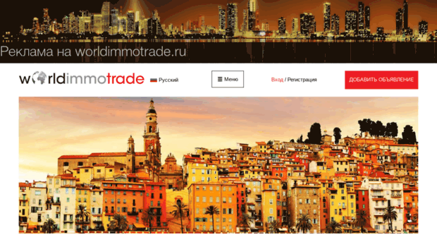 worldimmotrade.ru