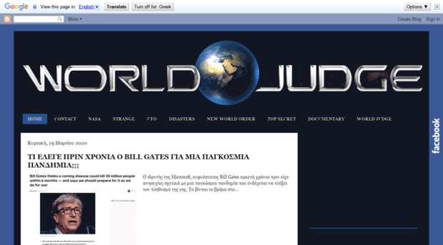 worldjudge.blogspot.gr