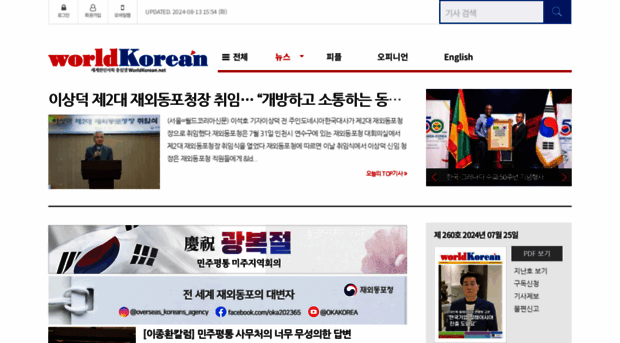 worldkorean.net