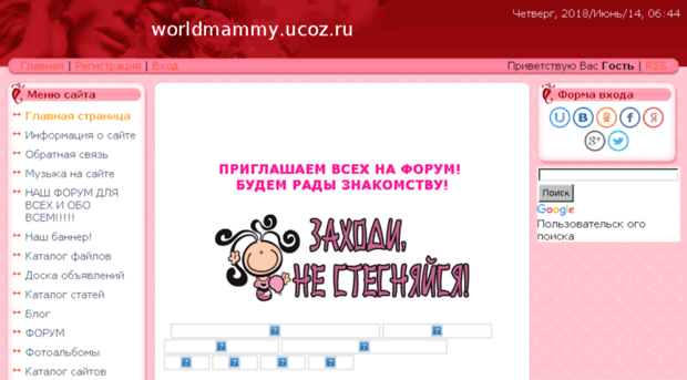 worldmammy.ucoz.ru